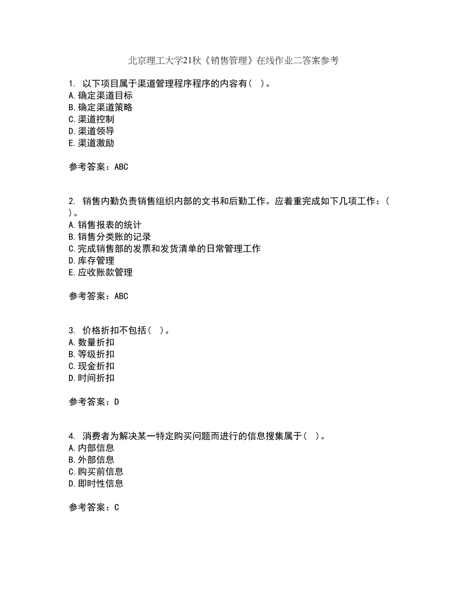 北京理工大学21秋《销售管理》在线作业二答案参考70_第1页