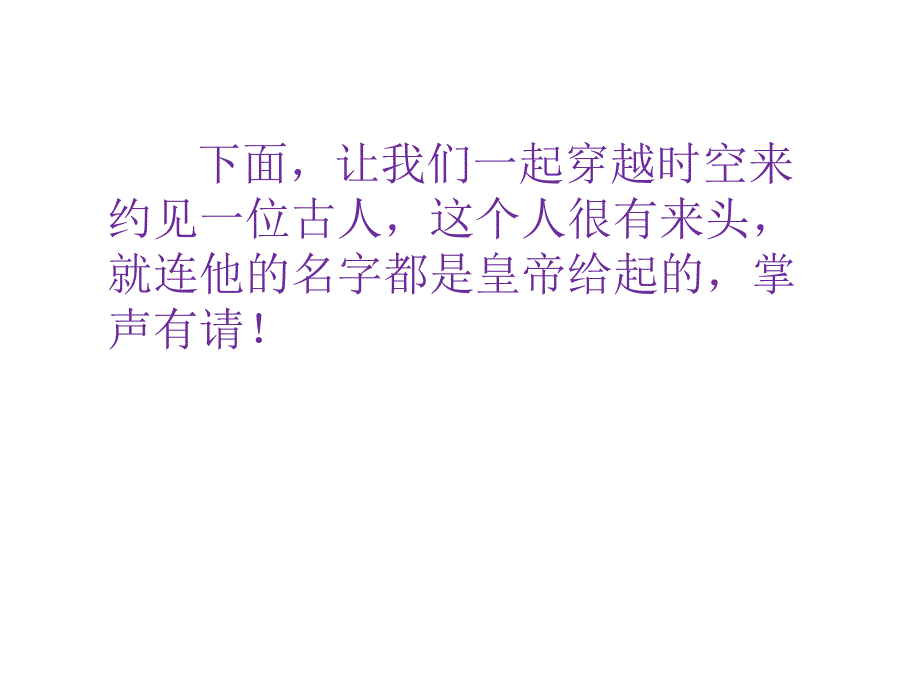 《渔歌子》课件ppt教学内容_第2页