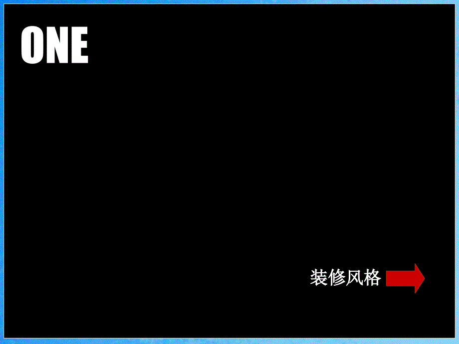 售楼部包装建议ppt课件_第3页