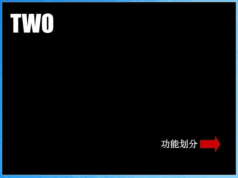 售楼部包装建议ppt课件_第5页