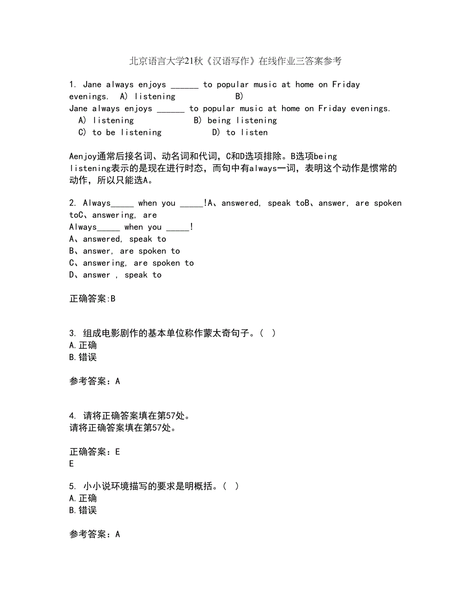 北京语言大学21秋《汉语写作》在线作业三答案参考31_第1页