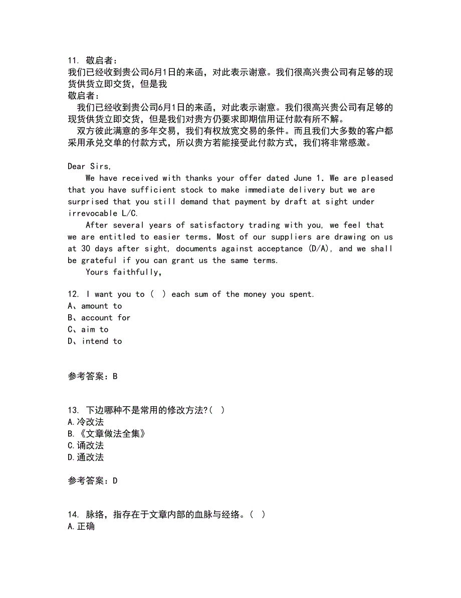 北京语言大学21秋《汉语写作》在线作业三答案参考31_第4页