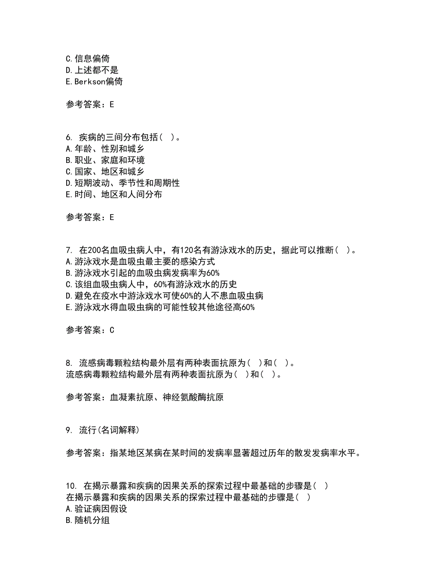 中国医科大学21春《实用流行病学》离线作业2参考答案31_第2页