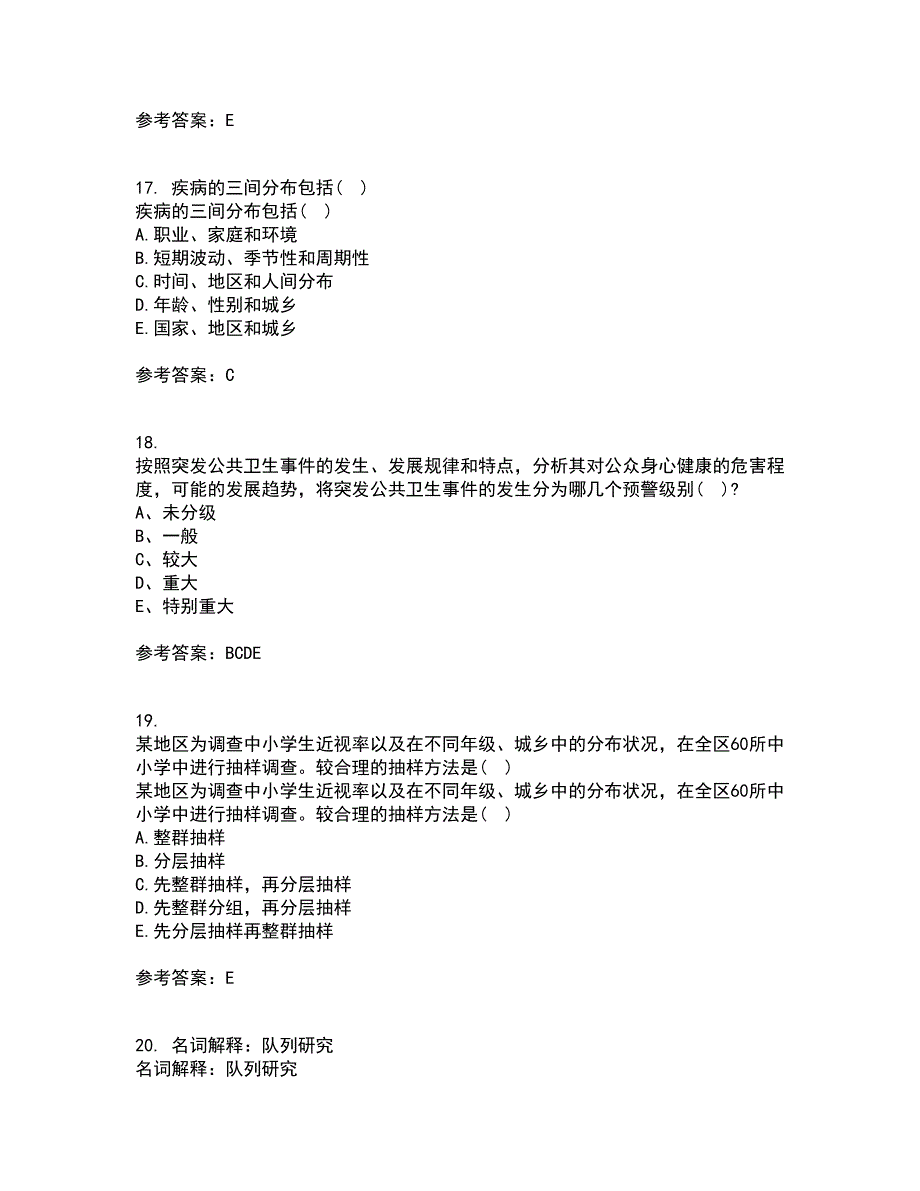 中国医科大学21春《实用流行病学》离线作业2参考答案31_第4页