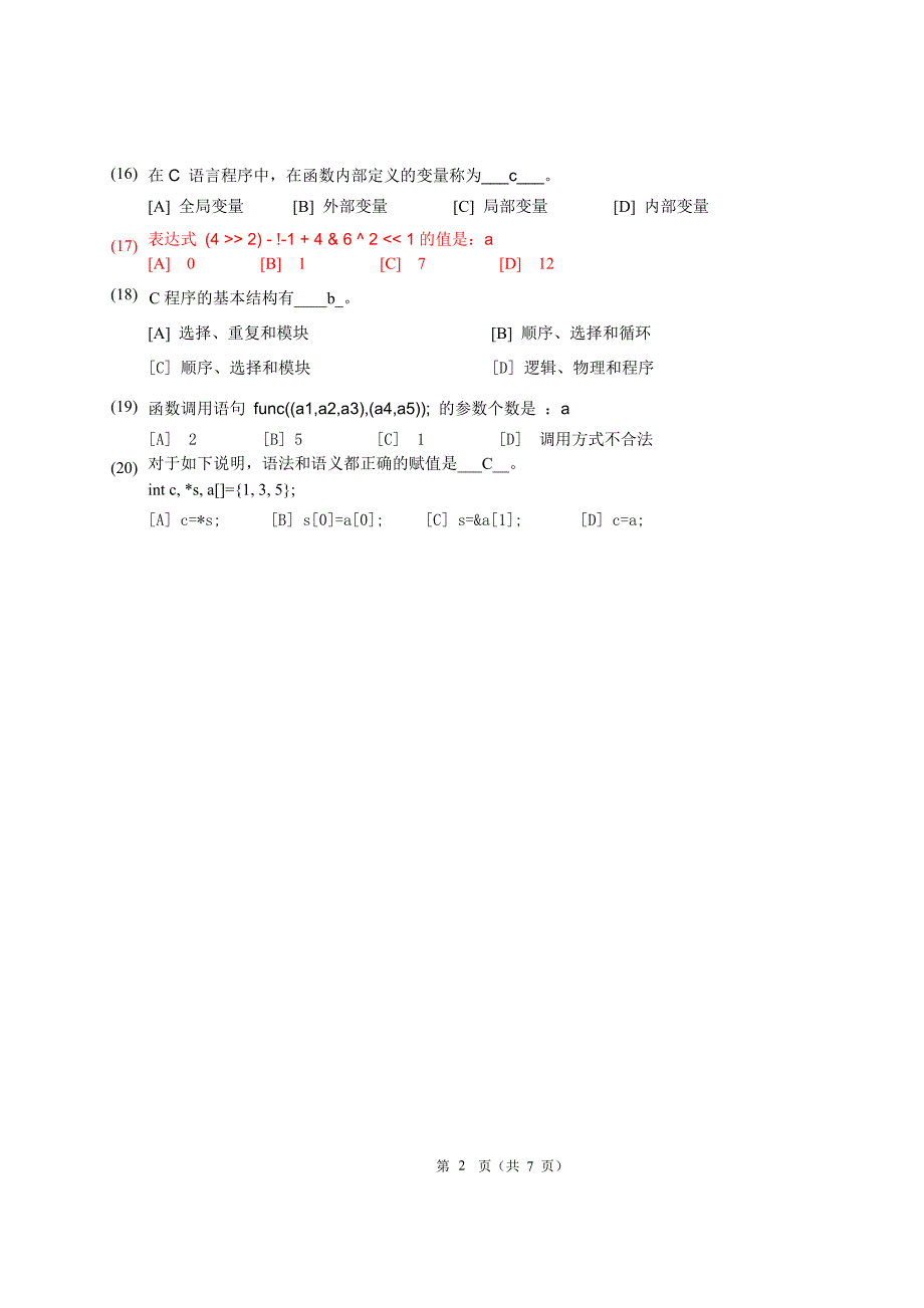 2009年春08级c期末试卷b卷_第2页