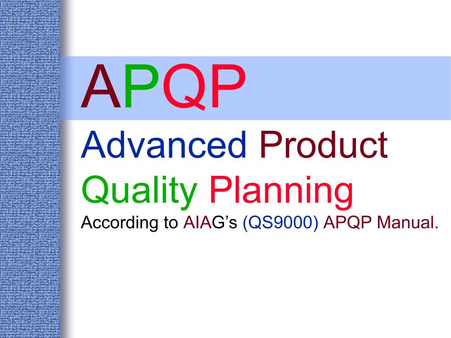 APQP产品先期策划的阶段课件_第1页