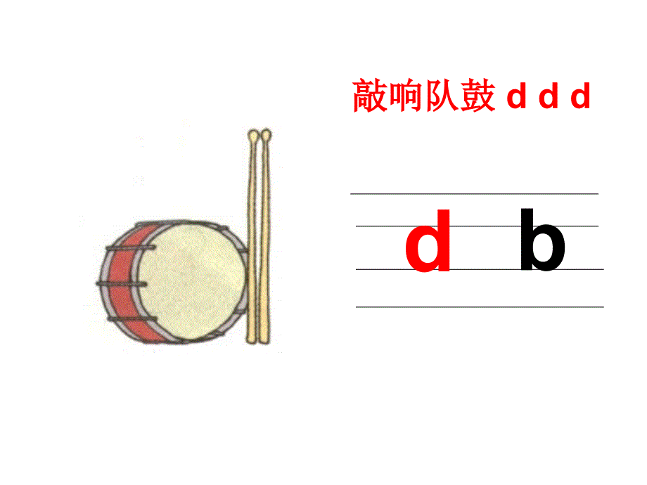 dtnlPPT修改版_第4页