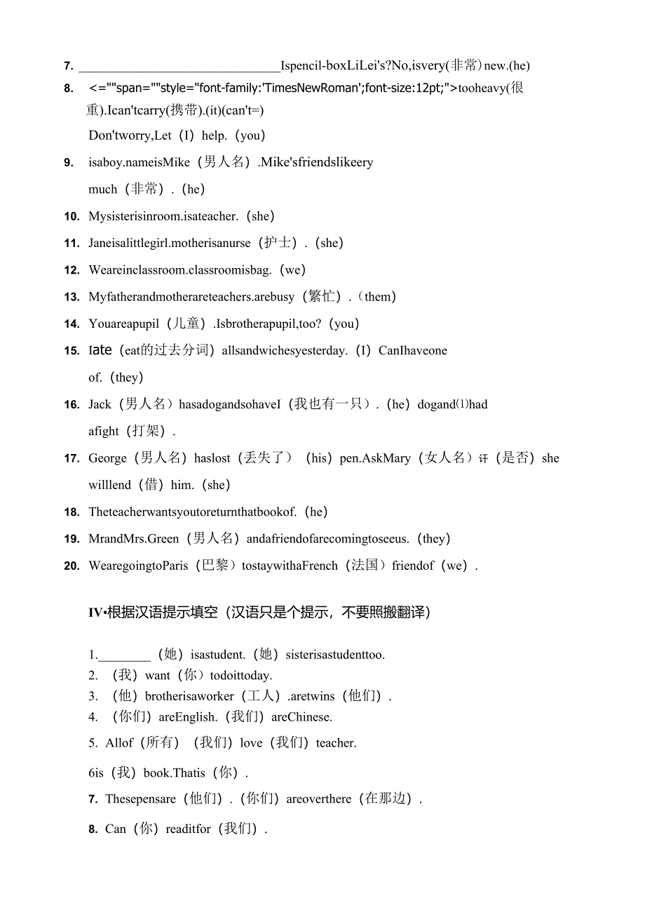 英语代词练习题_第2页