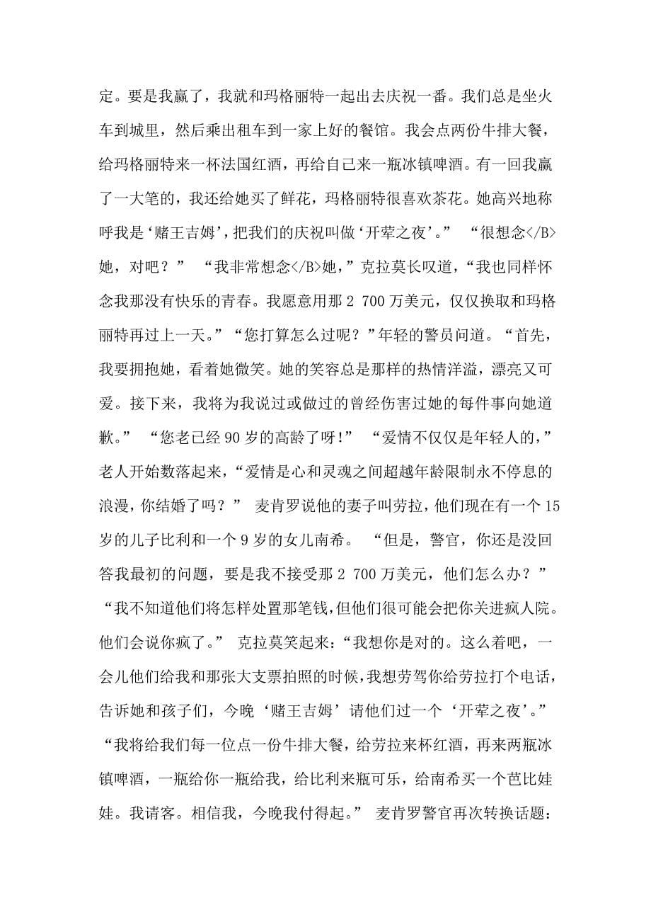 2012《学案与测评》语文总复习课件(江苏版)第六章 文学类文本阅读_第5页