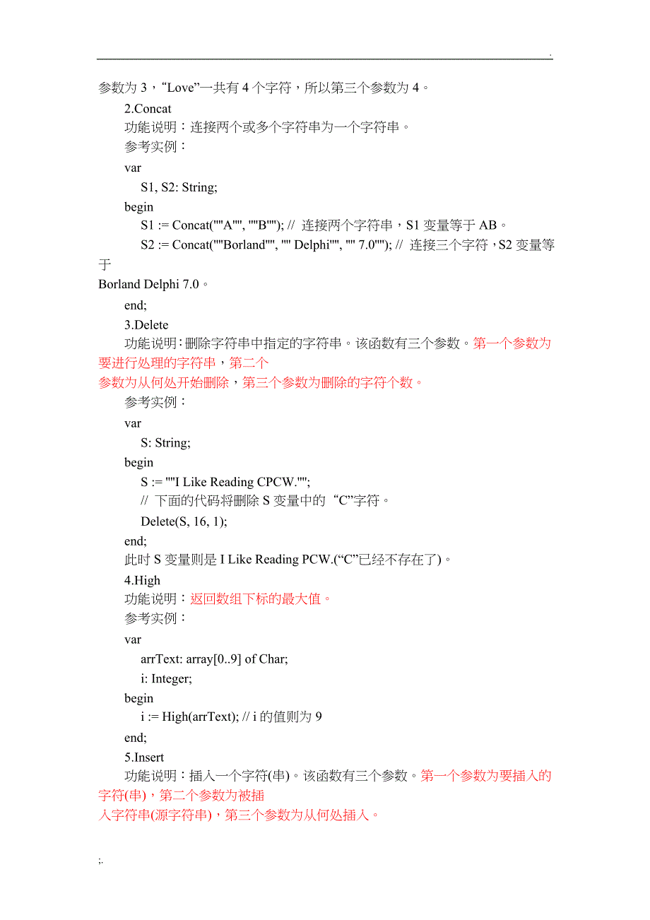 DELPHI7.0函数速查_第3页