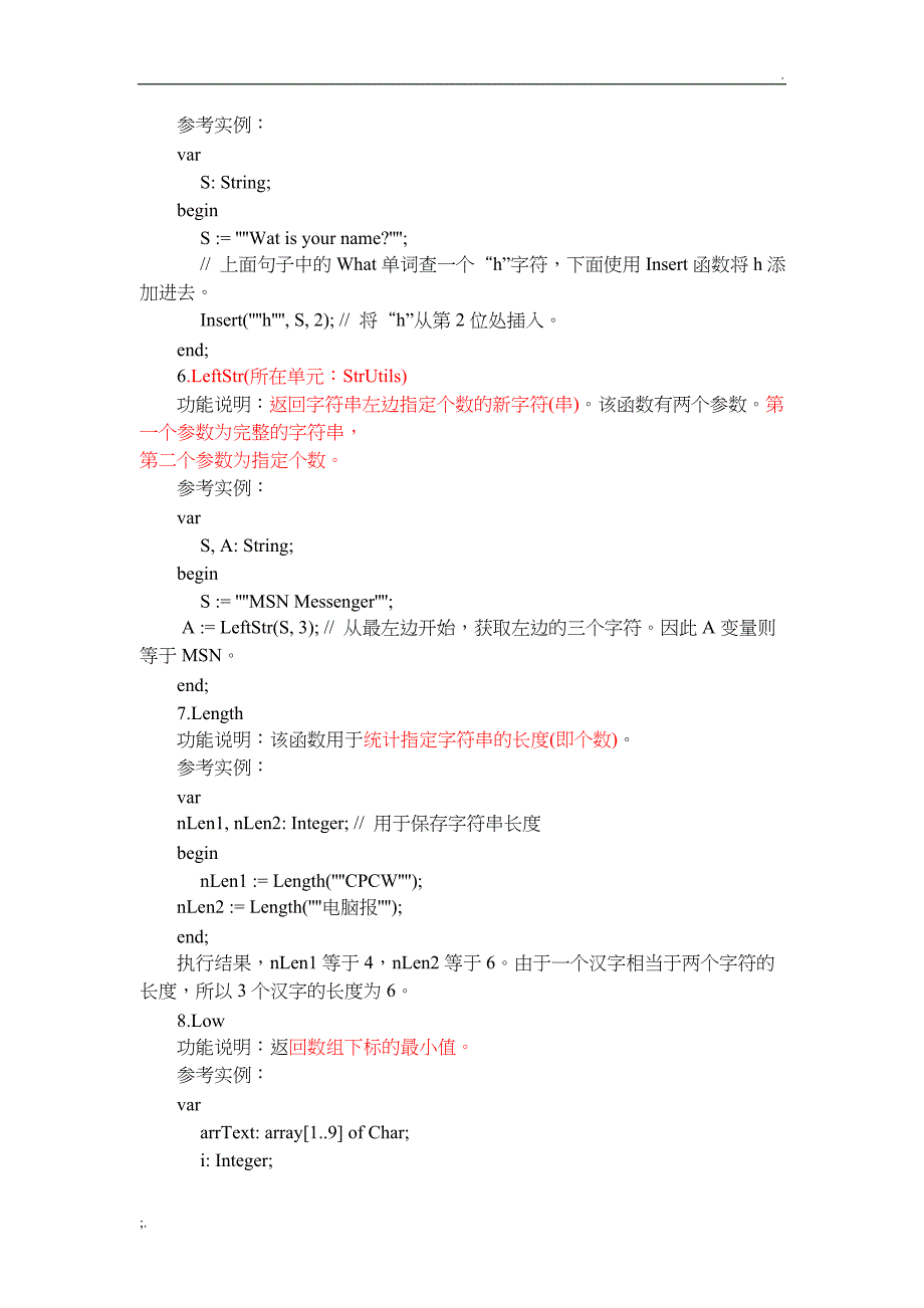 DELPHI7.0函数速查_第4页