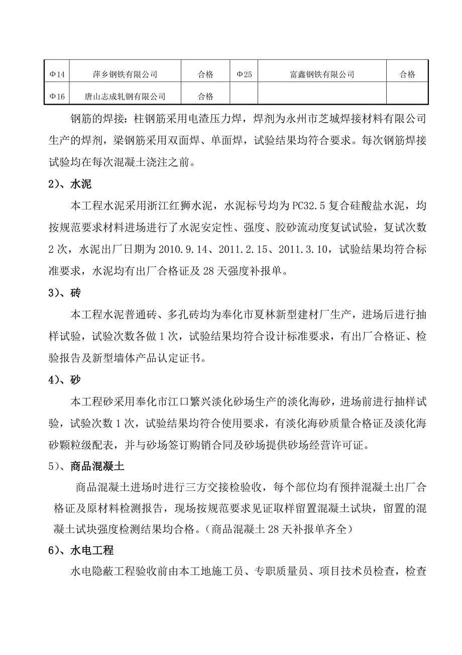 [PPT模板]验收汇报报告客运大楼竣工_第4页