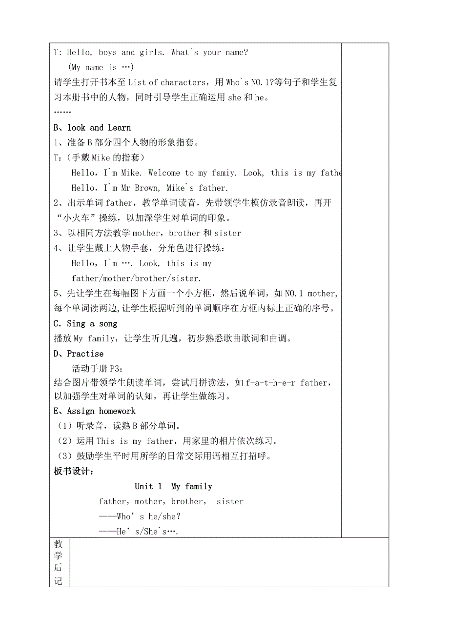 牛津英语2A二年级上册教案Unit1_第2页