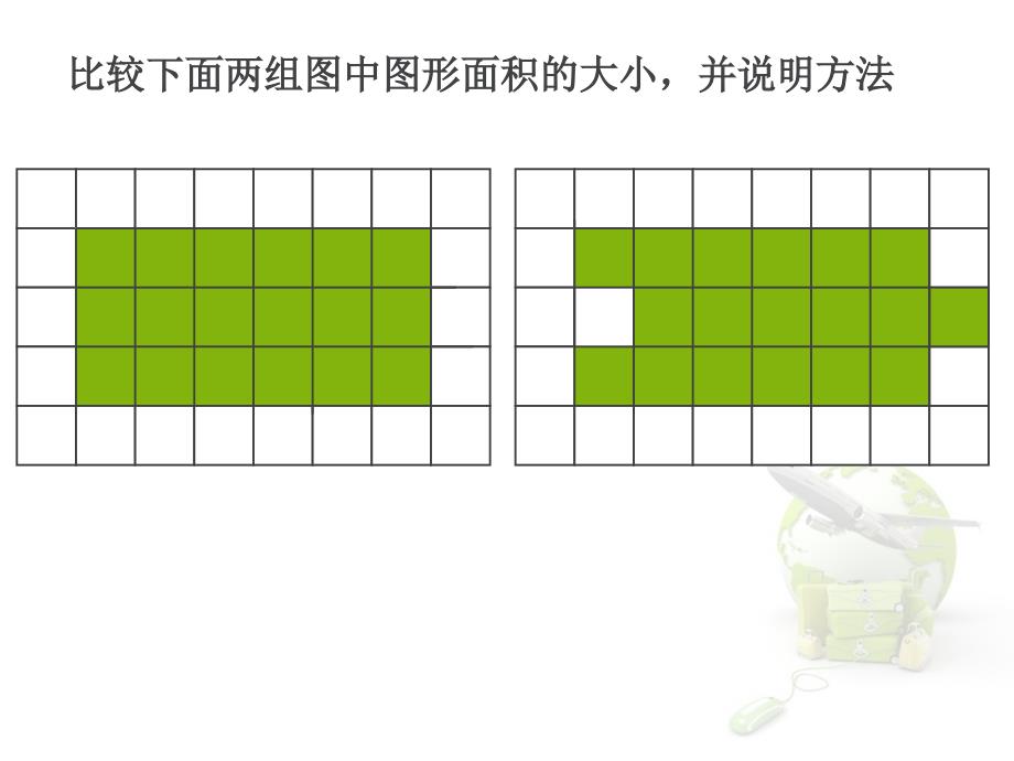 9、平行四边形_第2页