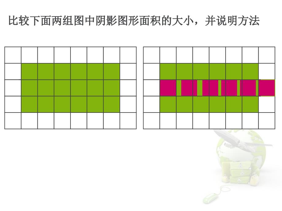 9、平行四边形_第3页