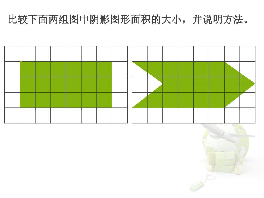 9、平行四边形_第4页