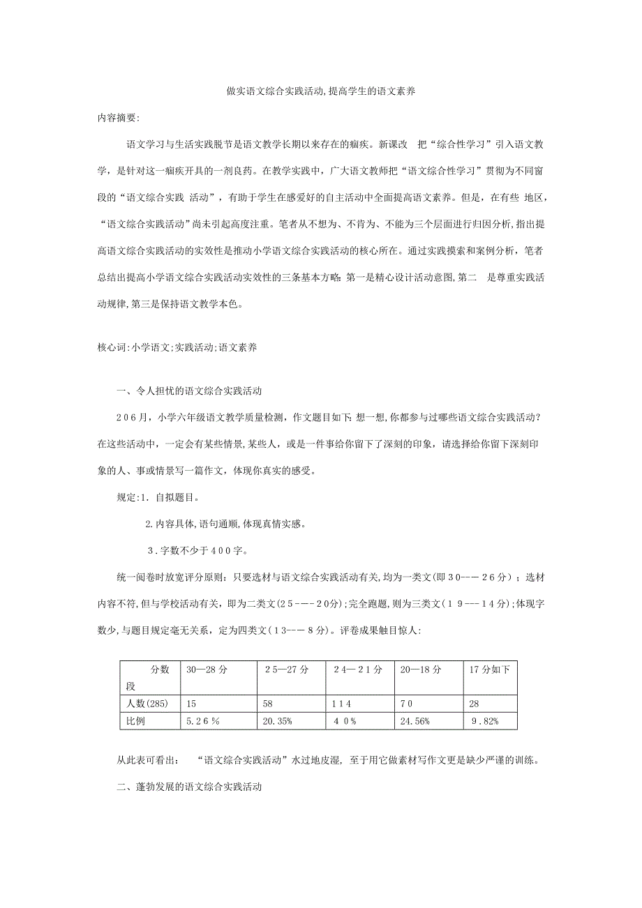 如何扭转学生的叛逆心理_第1页