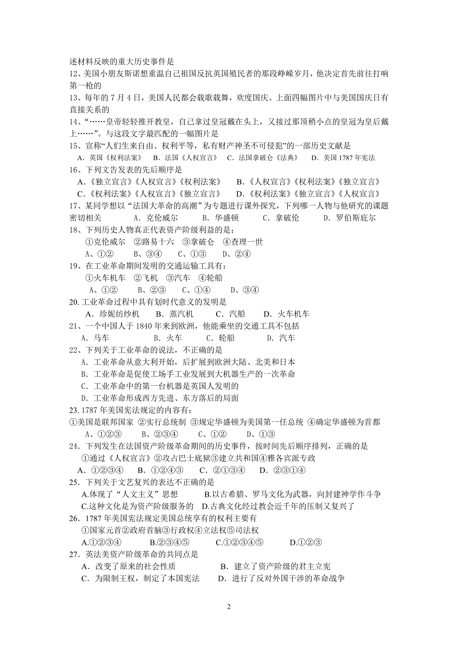 初三世界历史上第四单元测试题_第2页