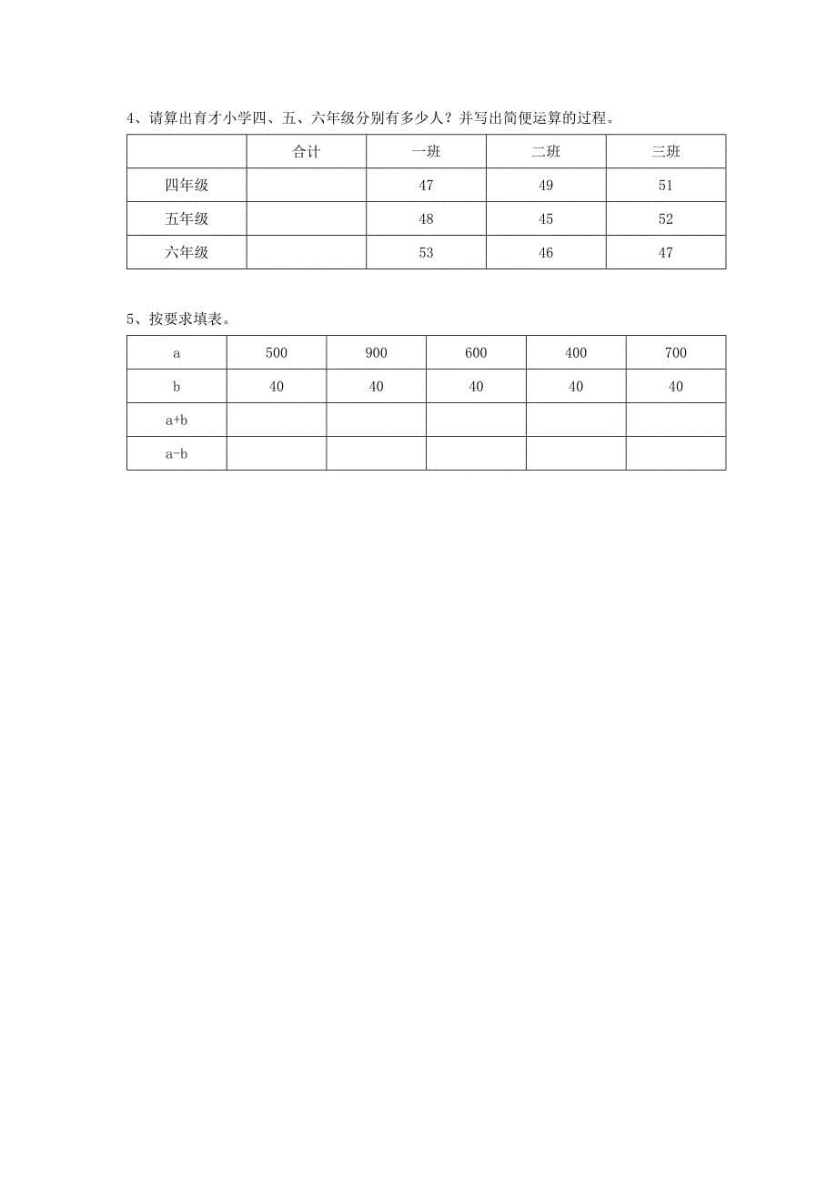 《运算律》知识点归纳及练习_第5页