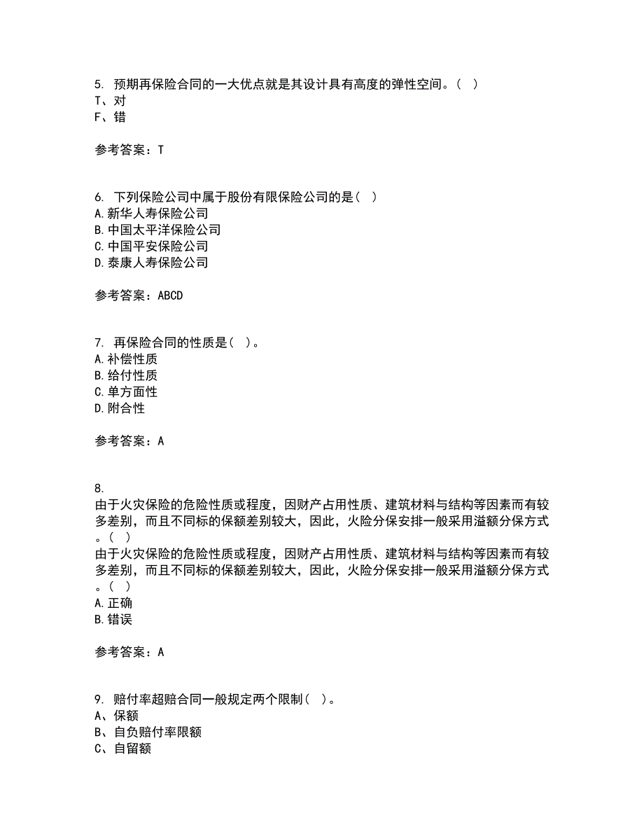 南开大学21春《再保险》在线作业二满分答案_86_第2页