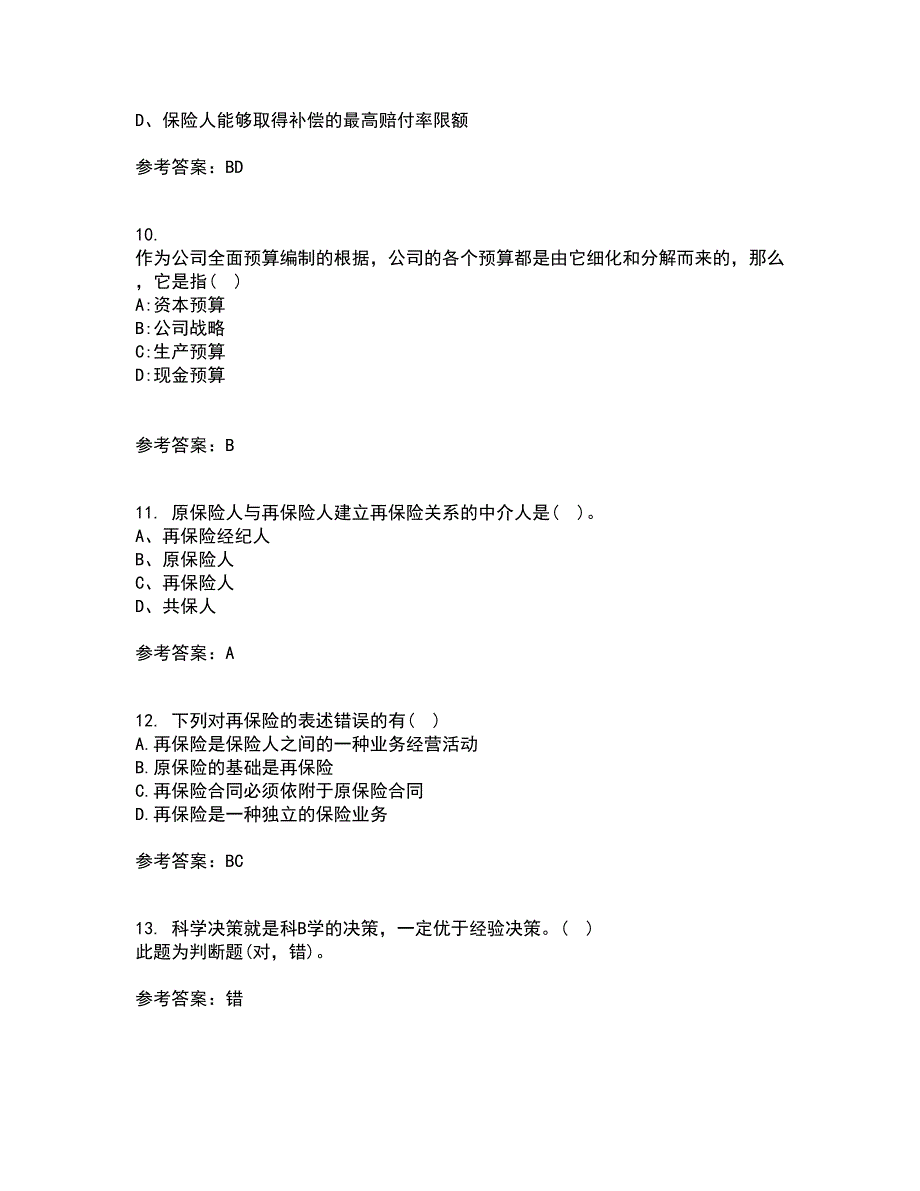 南开大学21春《再保险》在线作业二满分答案_86_第3页