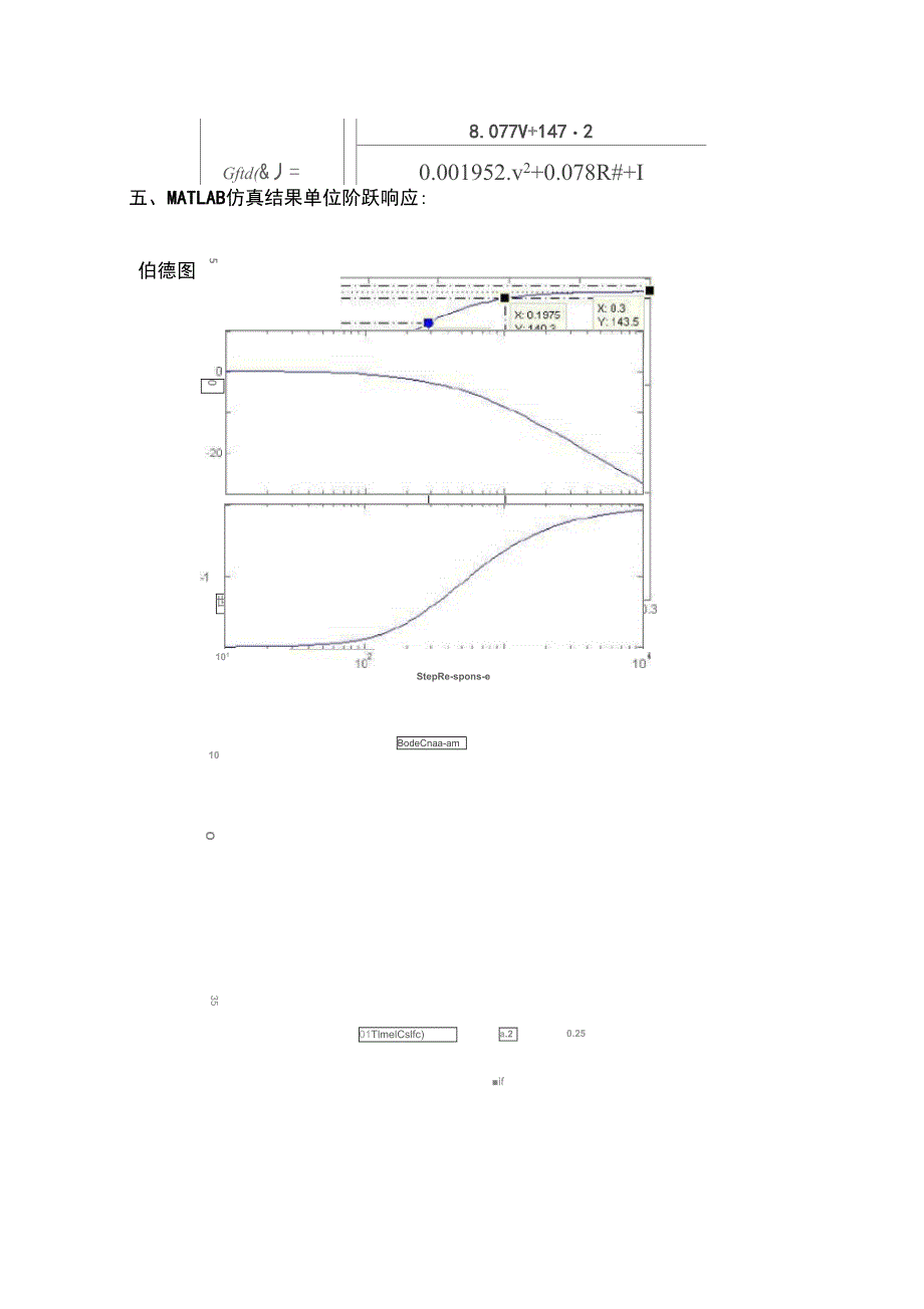 车辆自适应巡航控制系统设计_第3页