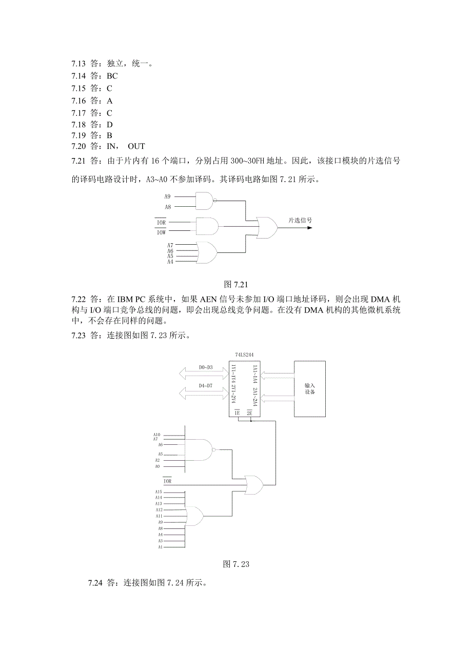 微机原理与接口技术(楼顺天第二版)第七章习题解答_第2页