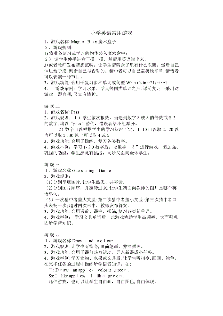 20个小学英语常用游戏_第1页