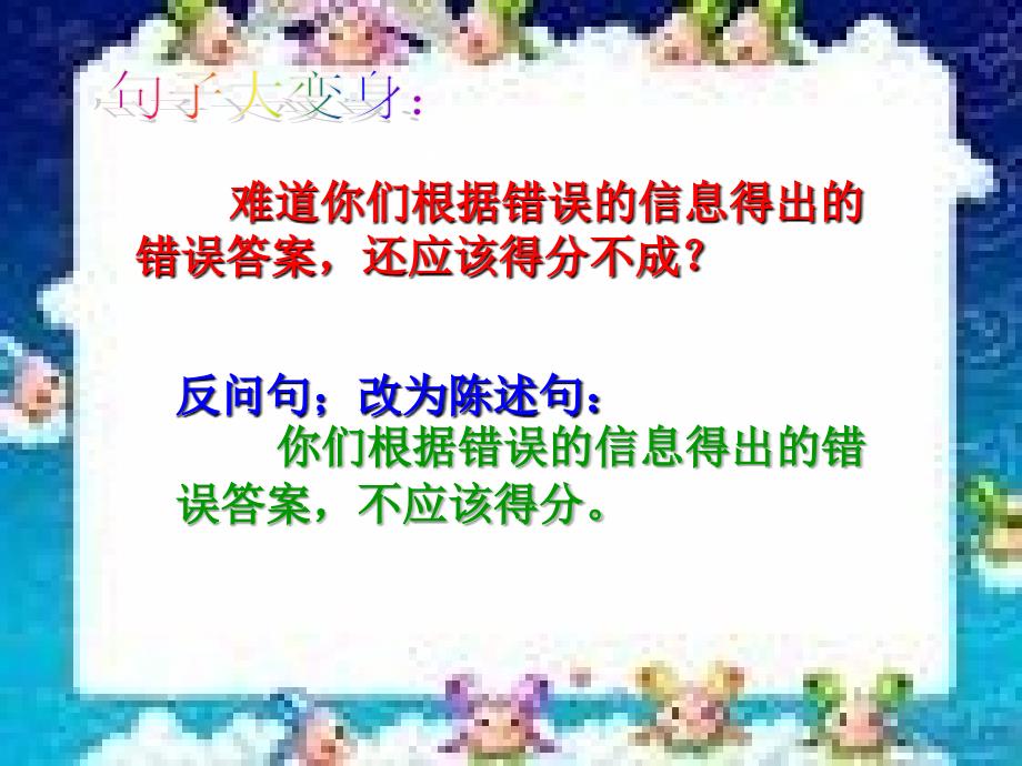 《我最好的老师》课件(1)_第4页