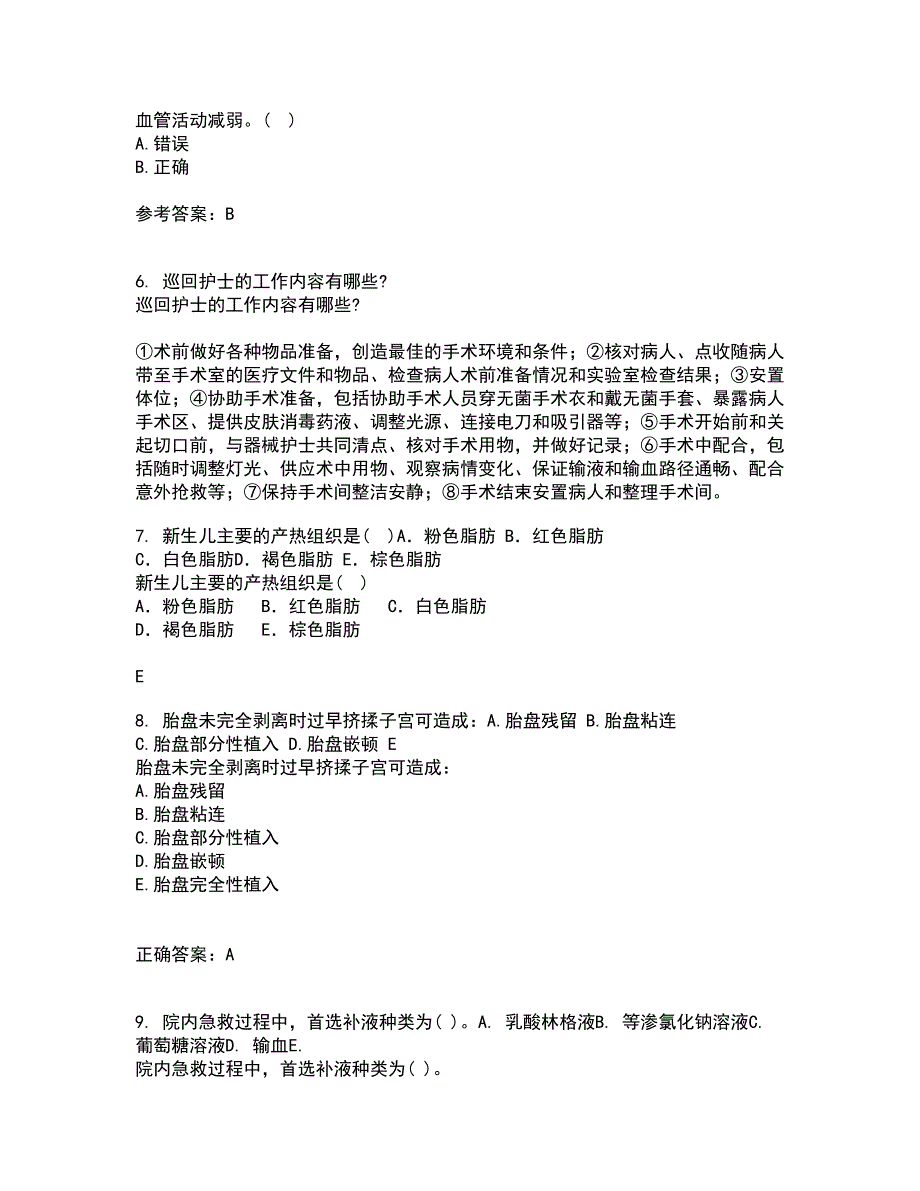 中国医科大学21春《系统解剖学本科》离线作业一辅导答案6_第2页