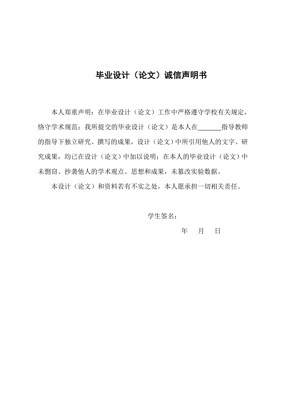 毕业设计（论文）基于安卓的大学生记账管理系统的设计与实现_第2页