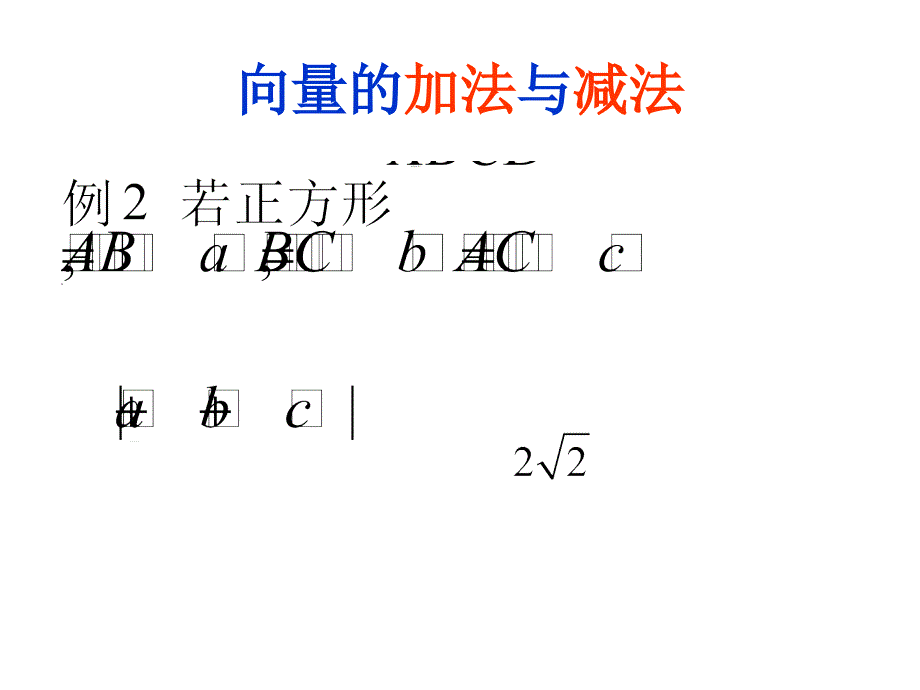 平面向量基本定理习题_第3页