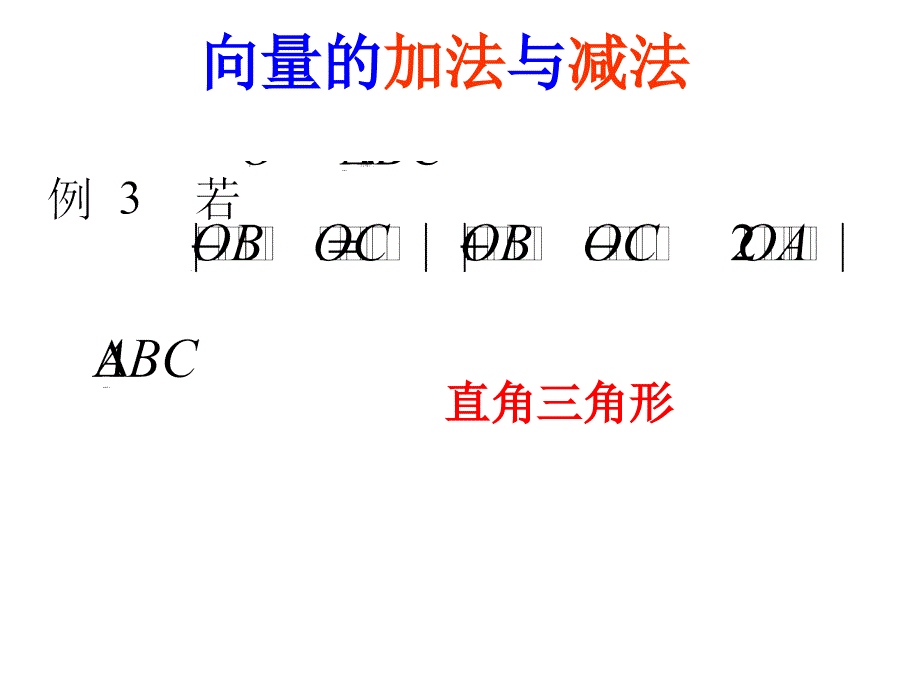 平面向量基本定理习题_第4页