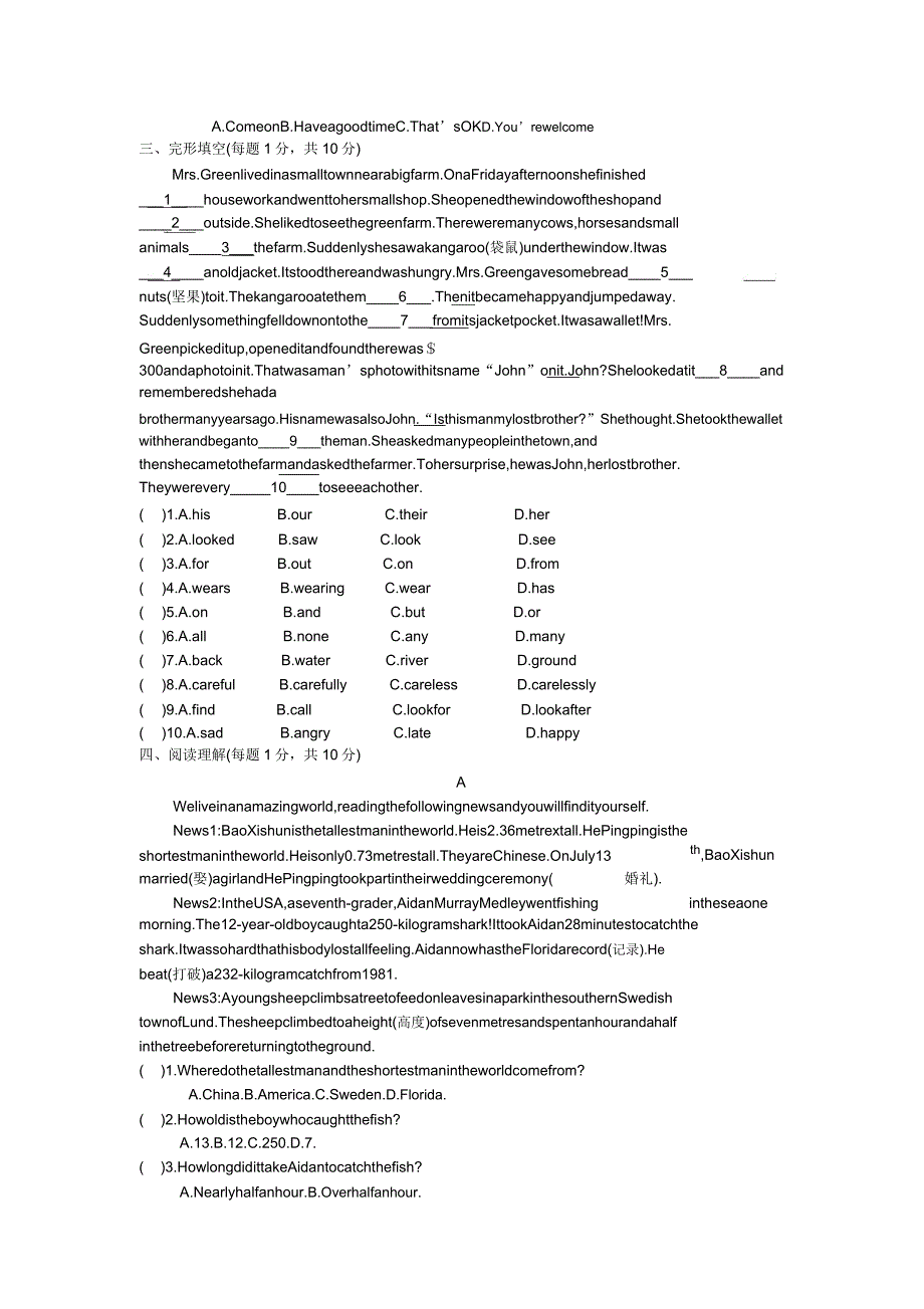 牛津译林版七年级下册英语Unit5单元测试题及.doc_第4页