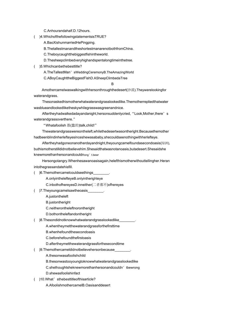 牛津译林版七年级下册英语Unit5单元测试题及.doc_第5页