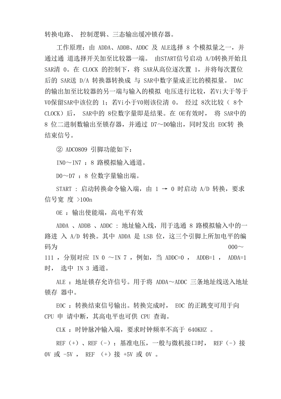 数字录音机设计_第3页