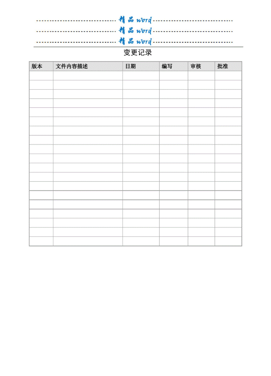 WBS任务分解指南_第2页