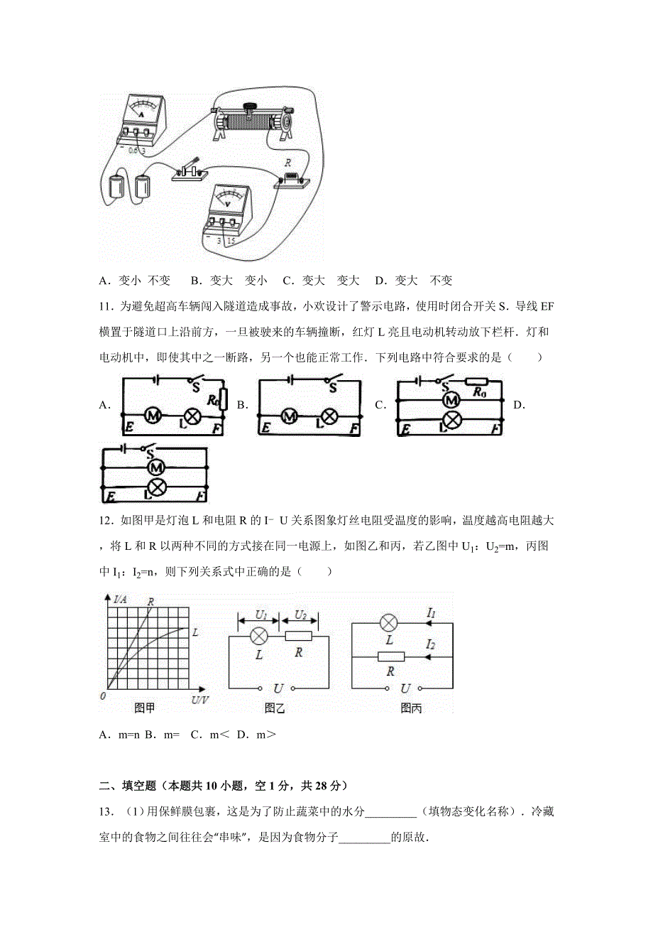 中考物理模拟试卷（三）_第4页