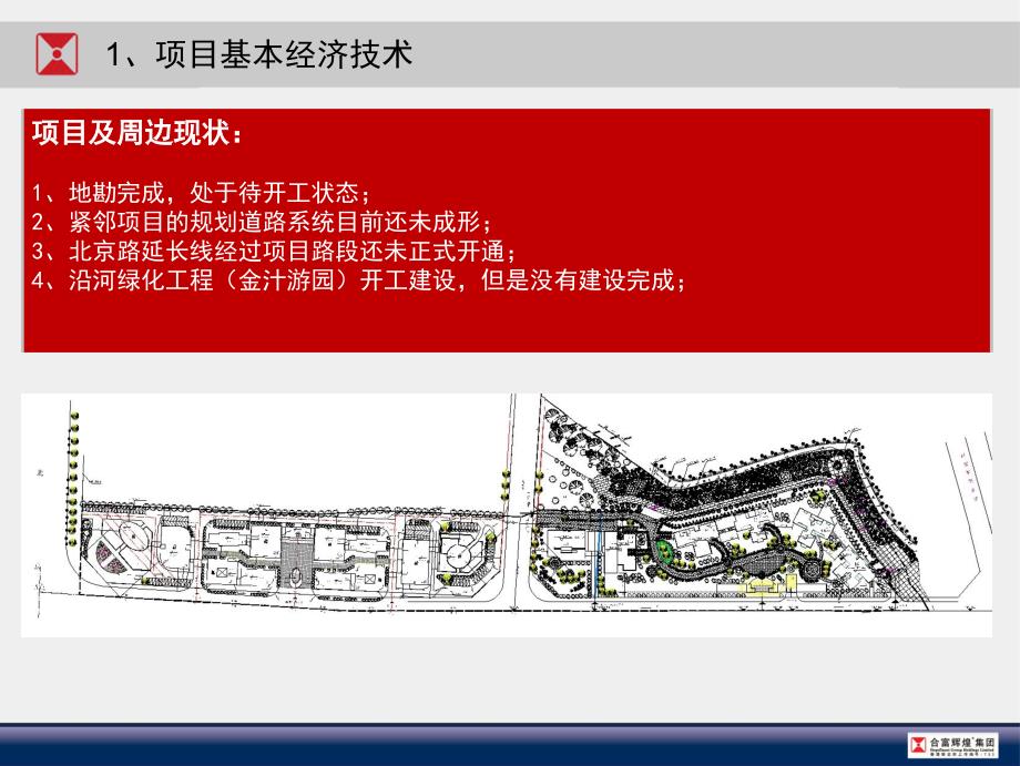 精品报告龙泽地产金领时代项目营销定位报告_第4页