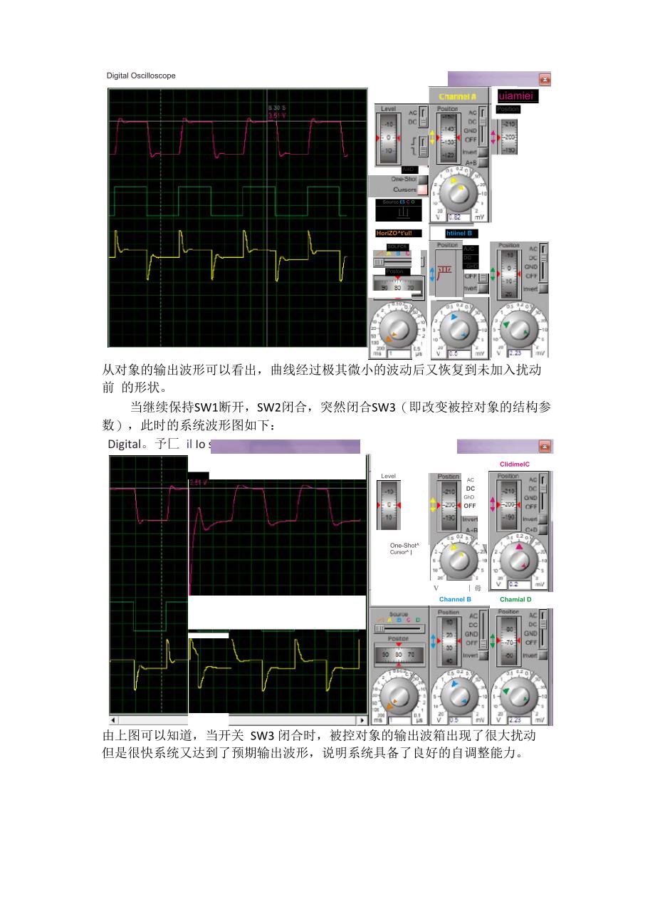 模糊PID控制实验报告_第4页