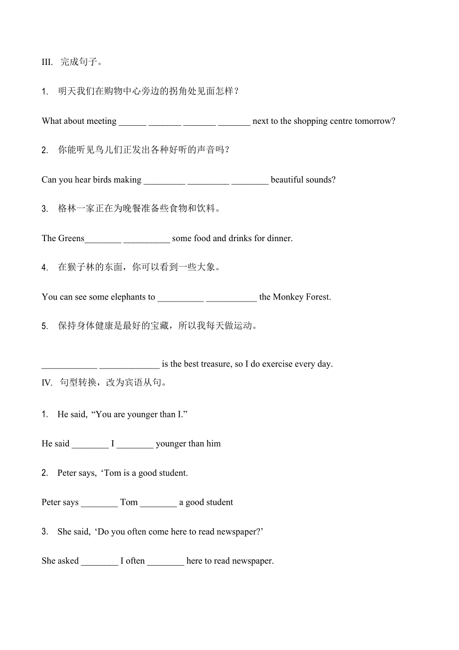 牛津上海版七年级下册英语综合能力训练_第4页