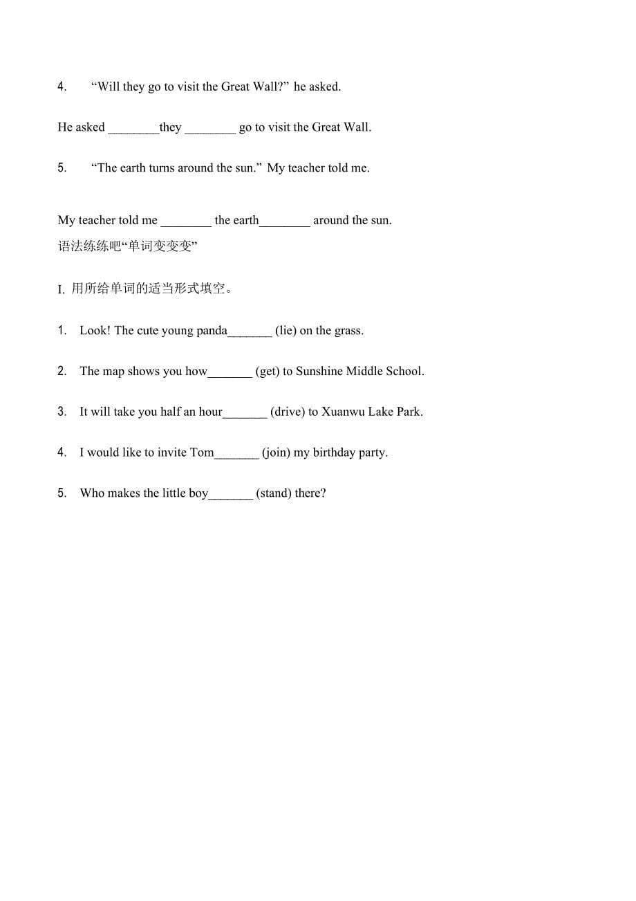 牛津上海版七年级下册英语综合能力训练_第5页