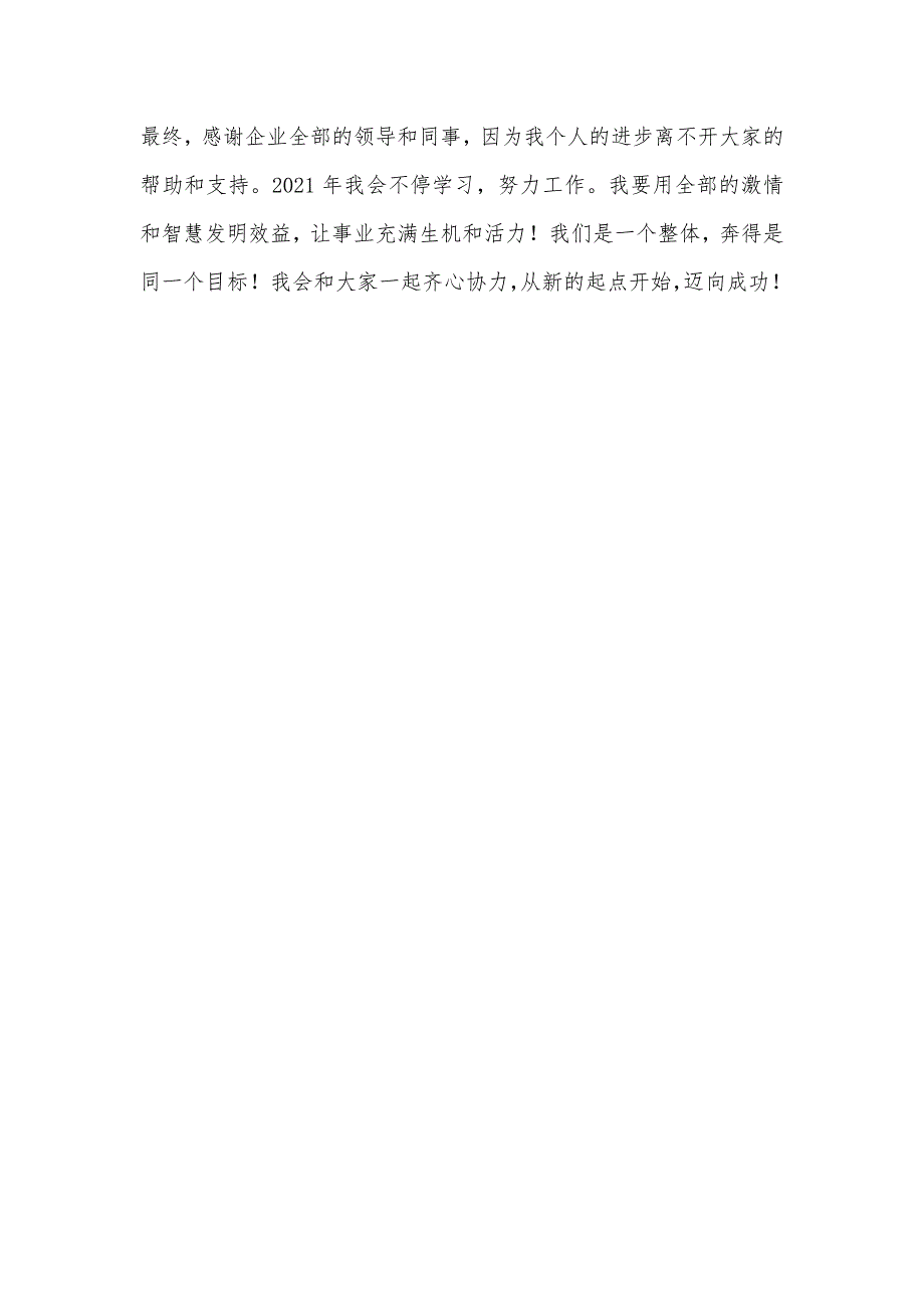 个人房地产销售工作计划表房地产销售工作计划表_第3页