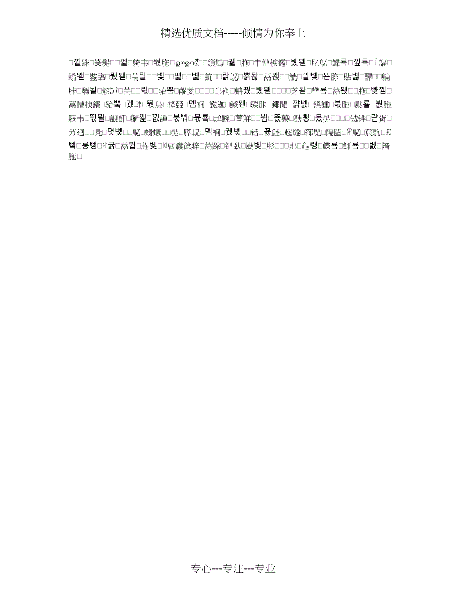 RapidIO高性能通信中间件设计(共3页)_第3页