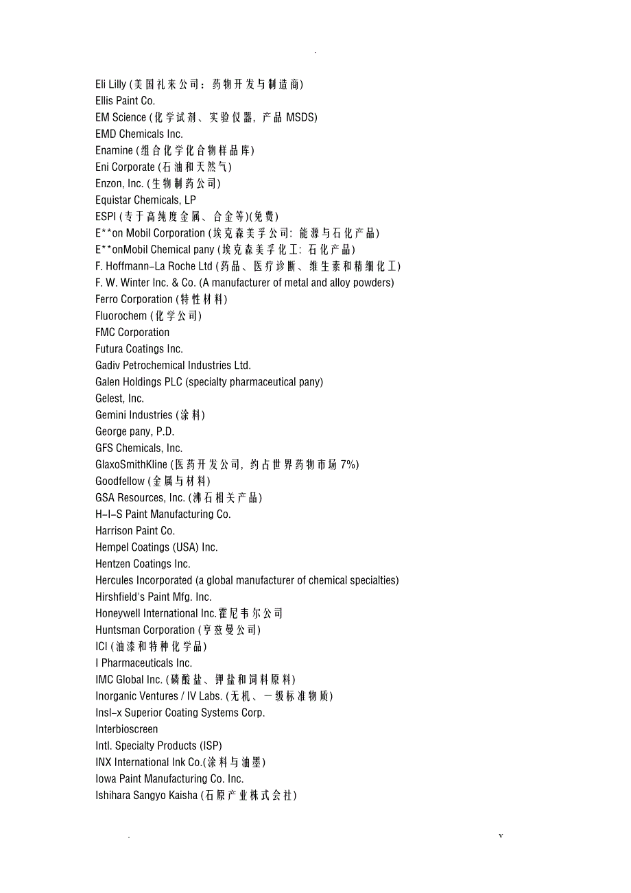 全球化学品公司大全_第4页