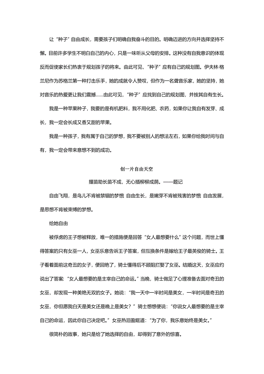 教育不能急于求成_第4页