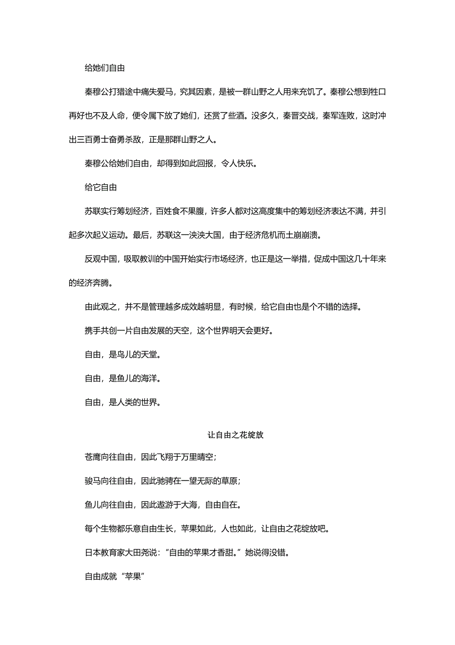 教育不能急于求成_第5页