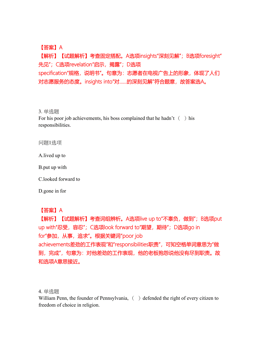 2022年考博英语-浙江工商大学考试题库及模拟押密卷66（含答案解析）_第2页