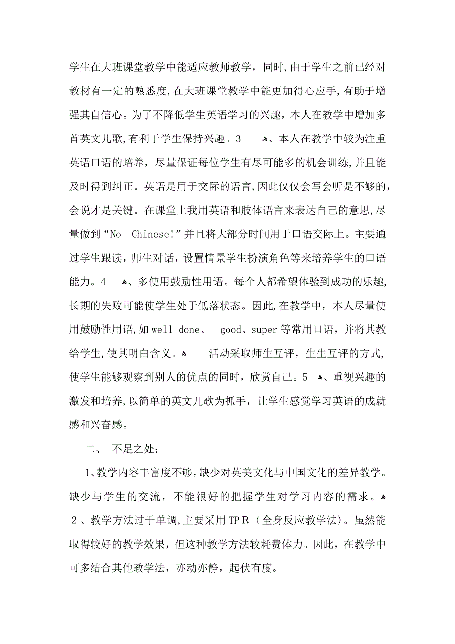 英语社团活动总结_第3页