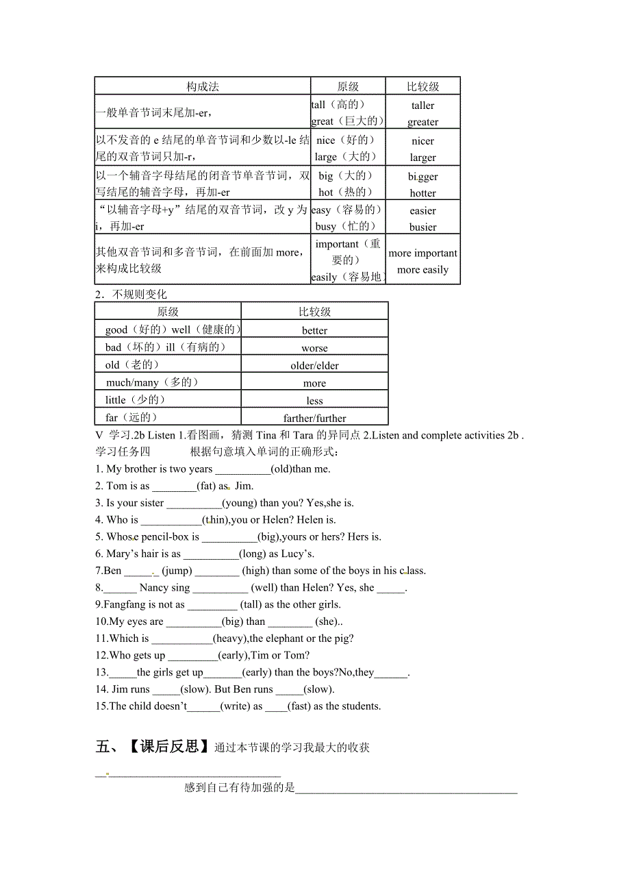 人教版八年级英语上册unit3第1课时.doc_第2页